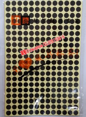 0.8CM黑色圆点不干胶贴纸 直径0.8cm 0.8色标 圆形标签圆点色标