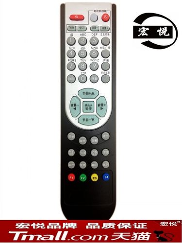适用包邮 衢州常山数源机顶盒SBB28-SB遥控器 开化数字电视遥控器