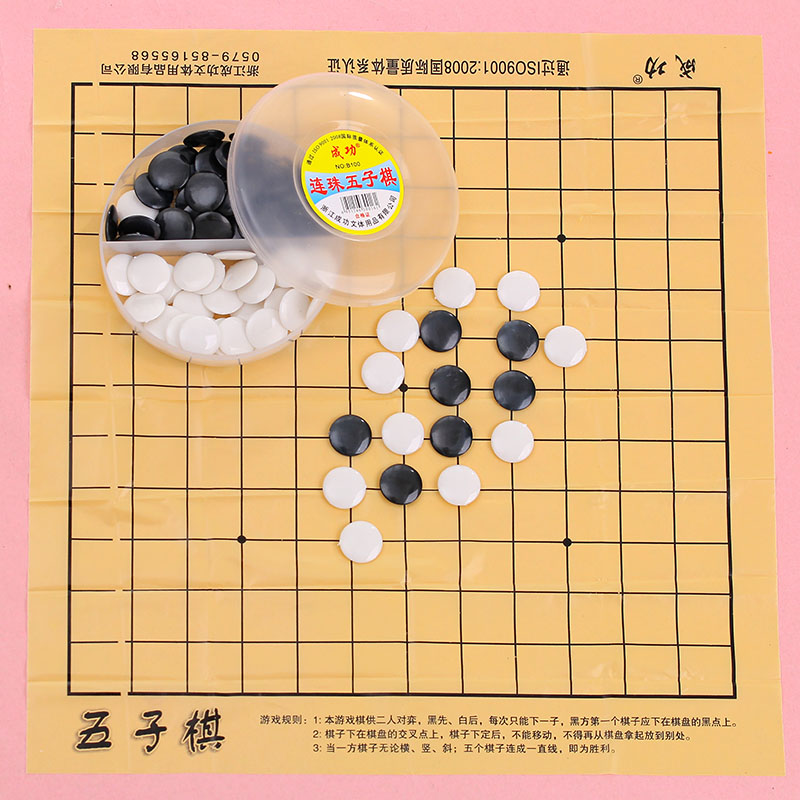 益智棋类玩具 便携连珠五子棋 儿童成人休闲桌游 亲子互动游戏棋