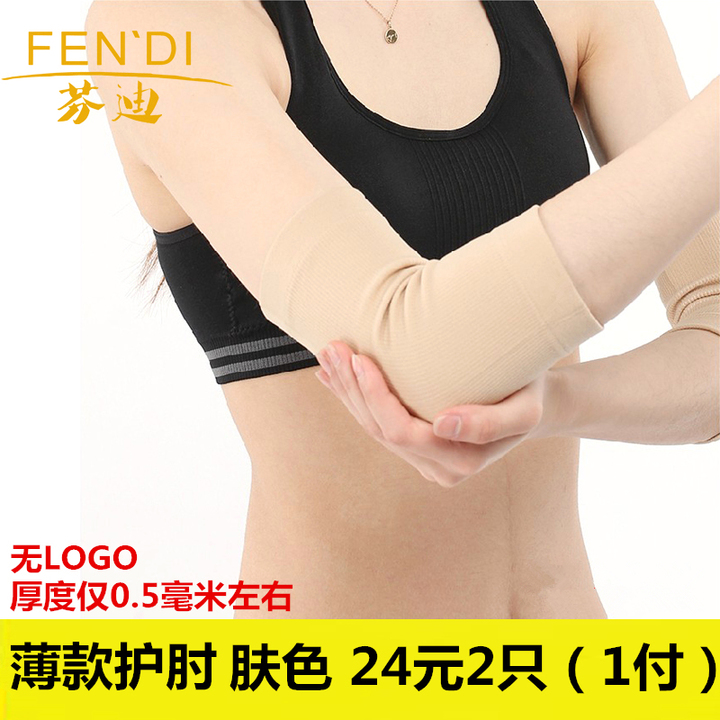 Protection sport - Ref 581987 Image 1