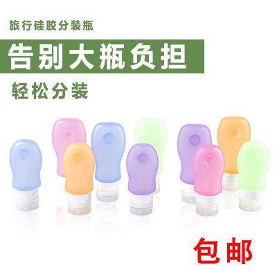 便携户外用品旅游硅胶分装瓶