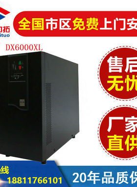 EATON伊顿UPS电源DX6000XL 6KVA 4800W 原梅兰日兰MGE包邮