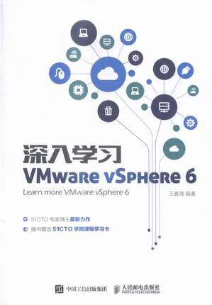 正版 深入学习VMwaRe vSPHeRe 6 王春海 书店 网络管理书籍 书 畅想畅销书