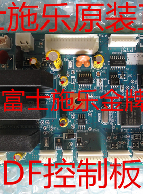 富士施乐C2275 3375 3373输稿器控制板 DADF控制板