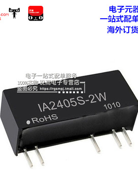 电压模块 IA2405S-2W DC-DC稳压隔离电源模块 24V转正负5V 2W输出