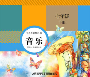 音乐CD （简谱·五线谱） 七年级下册 3片/盒