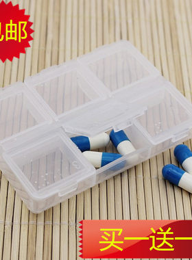迷你六格药盒便携式迷你透明塑料