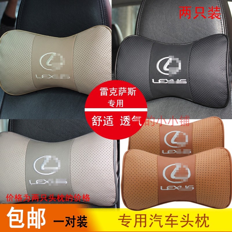 适用于雷克萨斯GS200t GS250 LS350 LS460 GX400打孔真皮护颈头枕