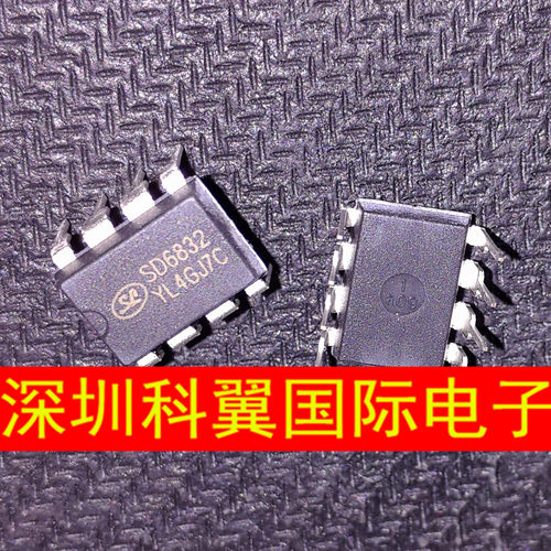 SD6832 直插DIP-8 电源芯片 士兰微SILAN全新原装正品 直接拍下