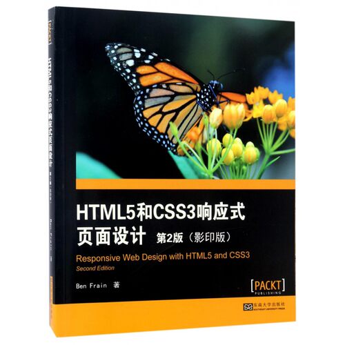 【正版】HTML5和CSS3响应式页面设计(第2版影印版)(英文