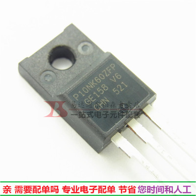 进口全新三极管STP10NK70