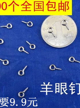 DIY手工配件羊眼钉 8/10MM螺纹九字针螺旋9针螺丝钉养眼9字螺丝钉