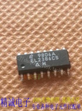 EL2386CS EL2386 全新原装进口IC 实体店库存