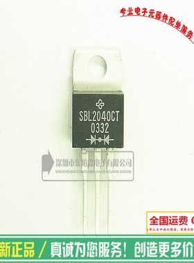 SBL2040CT 2040 二极管肖特基 20V40A TO220全新现货