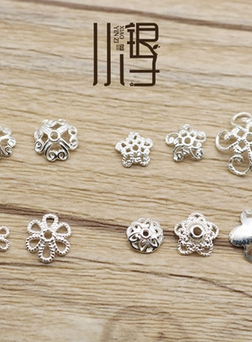小银子银饰素银花托珠托流苏帽半包白色DIY水晶手链 925纯银配件