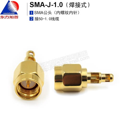 东方旭普射频连接器 SMA-J-1.0  开天窗 焊接  适用RG178线缆