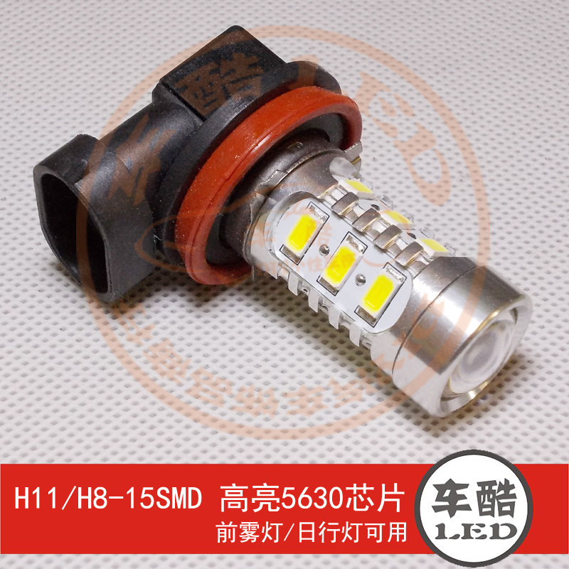 H11/H8-15SMD  LED前雾灯 日行灯 超亮5630芯片 7.5W大功率