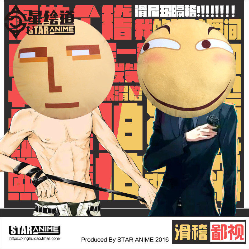 Coussin Manga - Ref 2693872 Image 1