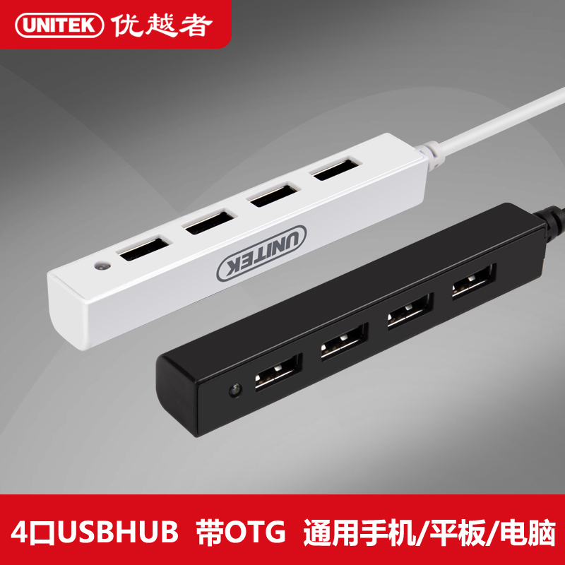 Concentrateur USB - Ref 365051 Image 1