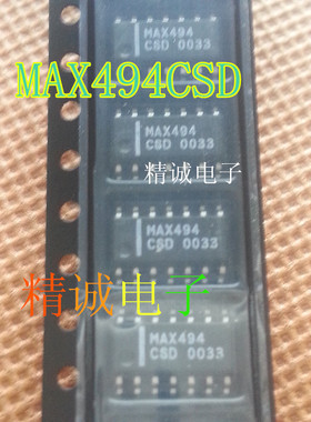 MAX494CSD MAX494ESD MAX494 全新原装进口IC 实体店库存