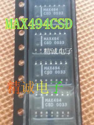 MAX494CSD MAX494ESD MAX494 全新原装进口IC 实体店库存