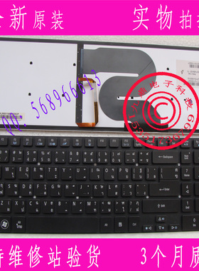 Acer宏基Aspire 8951 5951G 5830T 5755G V3-571G无框背光 TI键盘