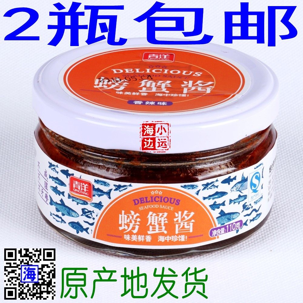 【2瓶包邮】烟台青洋酱海蟹110g