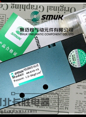 4K410-15 4V410-15正品斯迈格两位五通电磁阀 进口密封圈 换向阀