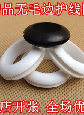 品齐双面橡胶黑色护线圈配电柜出线过孔护线套保护电线密封圈整包