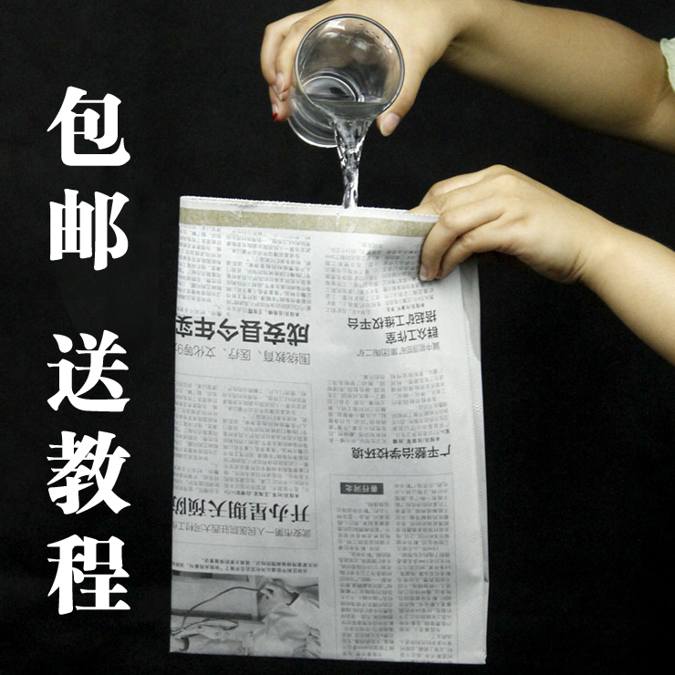 报纸倒水报纸喝水报纸倒可乐晚会舞台表演魔术道具儿童魔术撩妹