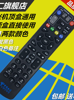 华仁适用于中国电信中兴ZXV10 B600 B700 B760EA H IPTV/ITV机顶盒遥控器