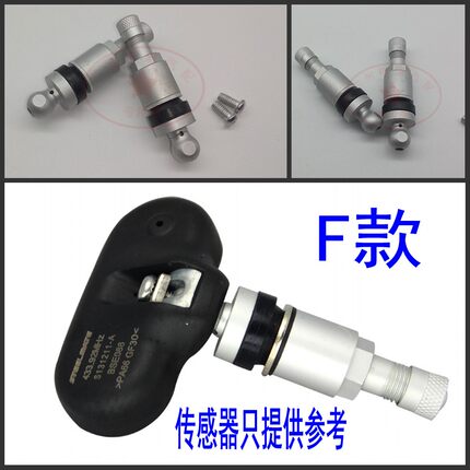 适用铁将军胎压监测传感器原厂专用气嘴感应器气门嘴安帕德