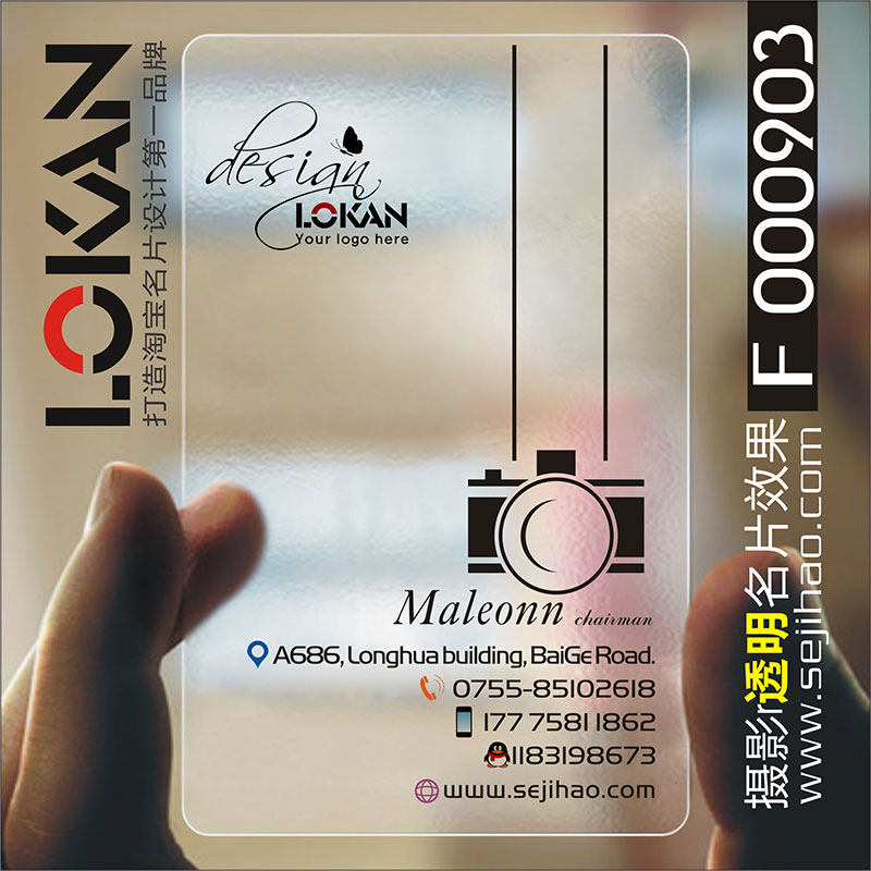 摄影师名片摄像师影视娱乐文化传媒策划广告创意工作室防水pvc透明