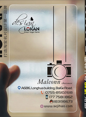 摄影师名片摄像师影视娱乐文化传媒策划广告创意工作室防水PVC透明塑料单双面名片设计制作印刷订做F000903