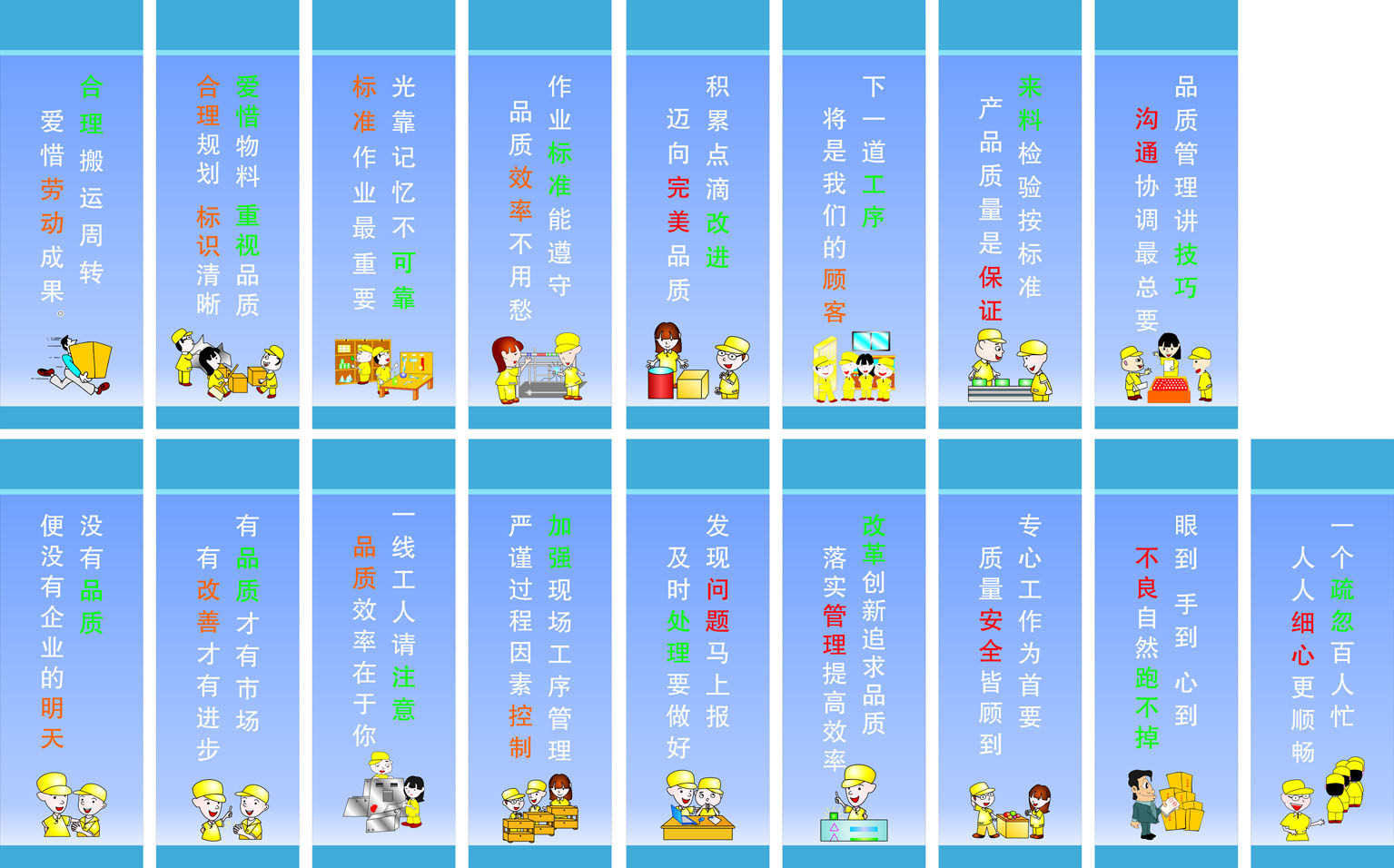 716海报印制展板写真喷绘贴纸40企业口号宣传语标语