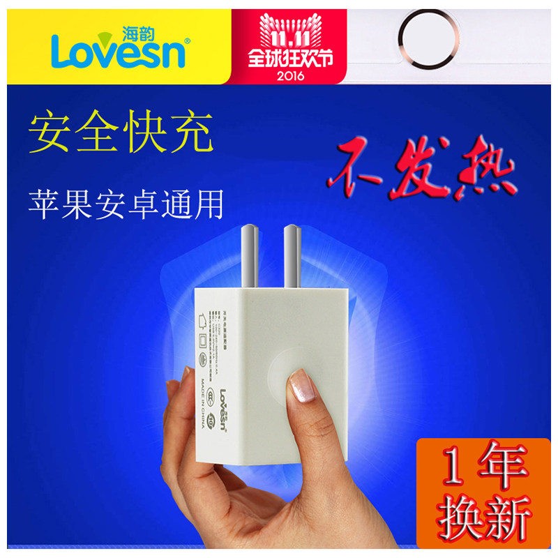 chargeur LOVESN - Ref 1293702 Image 1