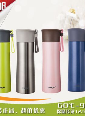 MIGO不锈钢真空保温杯 男女士情侣杯 0. 45L 旅行保暖杯子01638