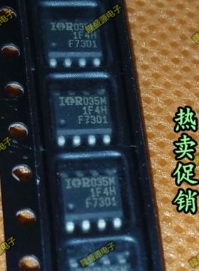 IRF7301 IRF7301TRPBF 贴片IR8脚系列 MOS场效应管 原装进口