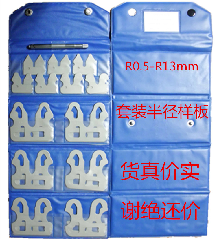 半径规R规R0.5-15mm带把手R0.5-7