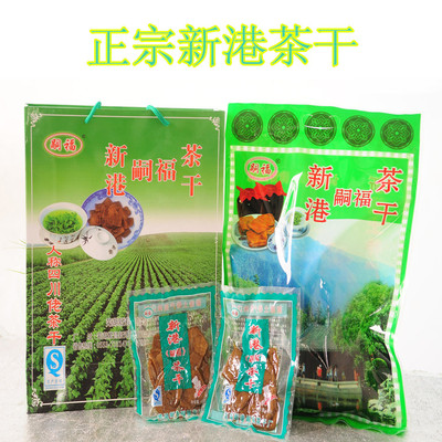 新港嗣福茶干包邮芜湖繁昌特产