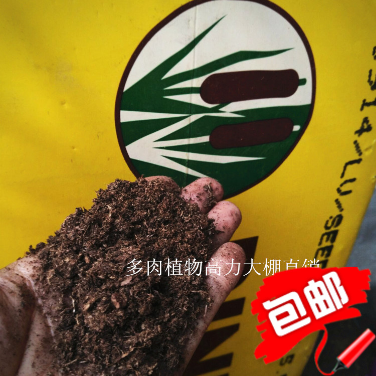 一千克 高力大棚专用配方土 多肉专用土通用型品氏+河沙+缓施肥|ruв категории доставка цветов/цветок моделирования/растения садоводства, садовых принадлежностей, домашнее садоводство удобрений/питательной почвы/питательный раствор - от Buy2taobao.com для оказания профессиональной услуги покупки агента Taobao
