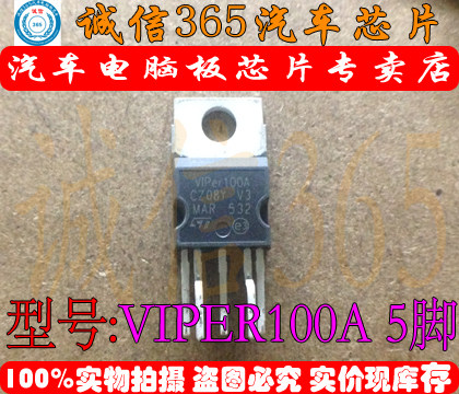 VIPER100A 汽车芯片IC 集成  现货