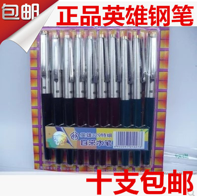 英雄学生书法练字特细笔包邮