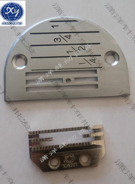 工业电脑平车 方德电脑车针板 FD502803针板及配套牙齿