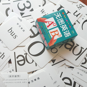 108张聪明宝贝学前学习卡无图英语卡片 认识26个英文字母教具ABCabc大小写 儿童单词 英汉对照可当描红本学写英文