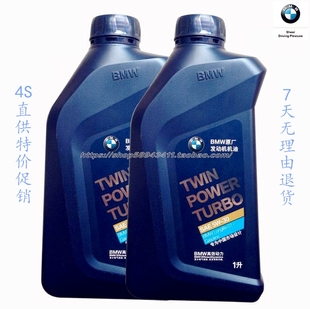 宝马BMW原厂1系3系5系7系X1X5X6专用机油5W30全合成机油原厂