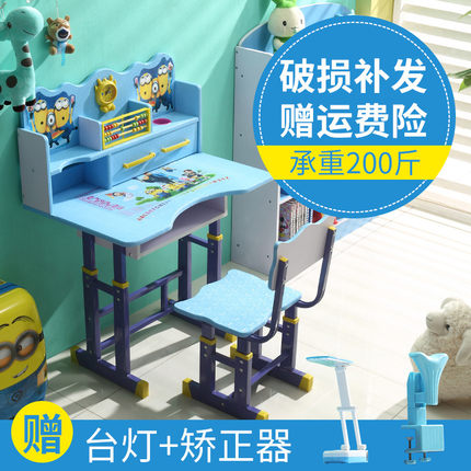小学生书桌可升降儿童学习写字桌椅套装家用写字台小孩课桌椅礼物