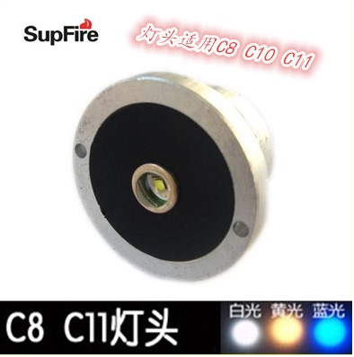 C8 C10 C11灯头组件强光手电筒配件CREE Q5 T6 LED灯泡白蓝黄