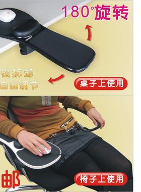 桌椅两用可旋转电脑手托架电脑桌椅子手臂托扳鼠标架子护腕鼠标垫