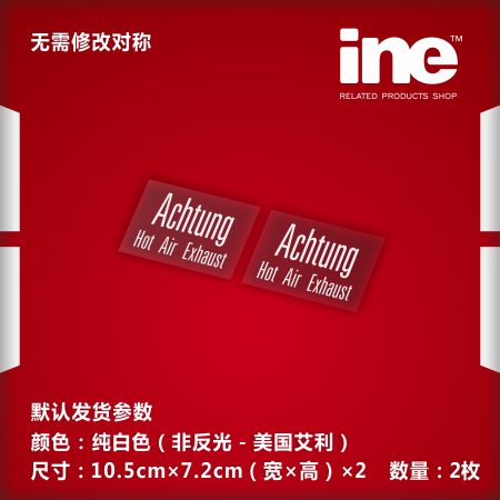 高达/赤色彗星/夏亚专用单款车贴